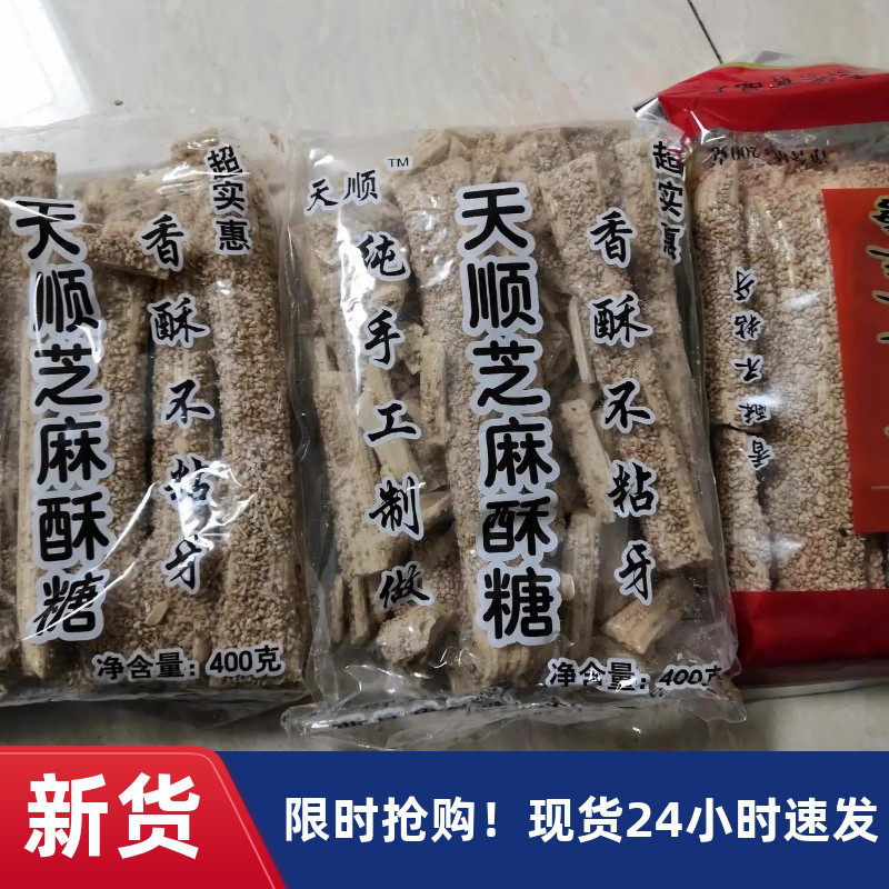 【抢】纯手工芝麻酥糖芝麻杆麦芽糖芝麻空心糖灶糖老式正宗,零食/坚果/特产,酥糖,淘宝优惠券,粉丝福利购,淘宝优惠卷