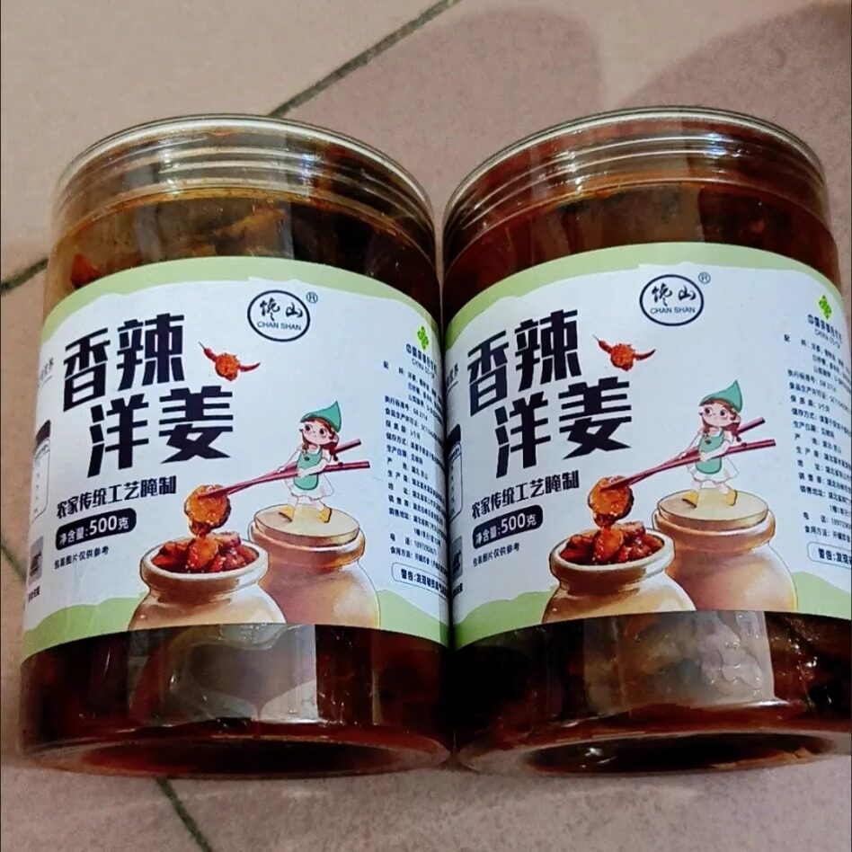 【新货】香辣洋姜 腌制鬼子姜菊芋甜辣味酱菜下饭菜 湖北特产