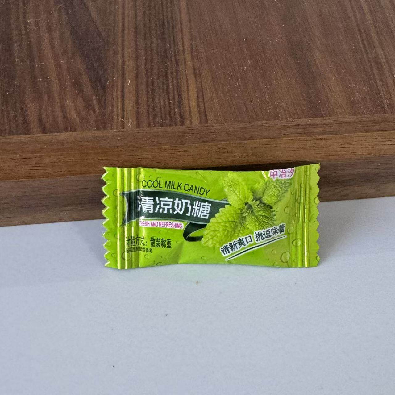 【严选】清凉奶糖老式薄荷味冰凉清爽奶片糖果结婚喜糖怀旧儿童小