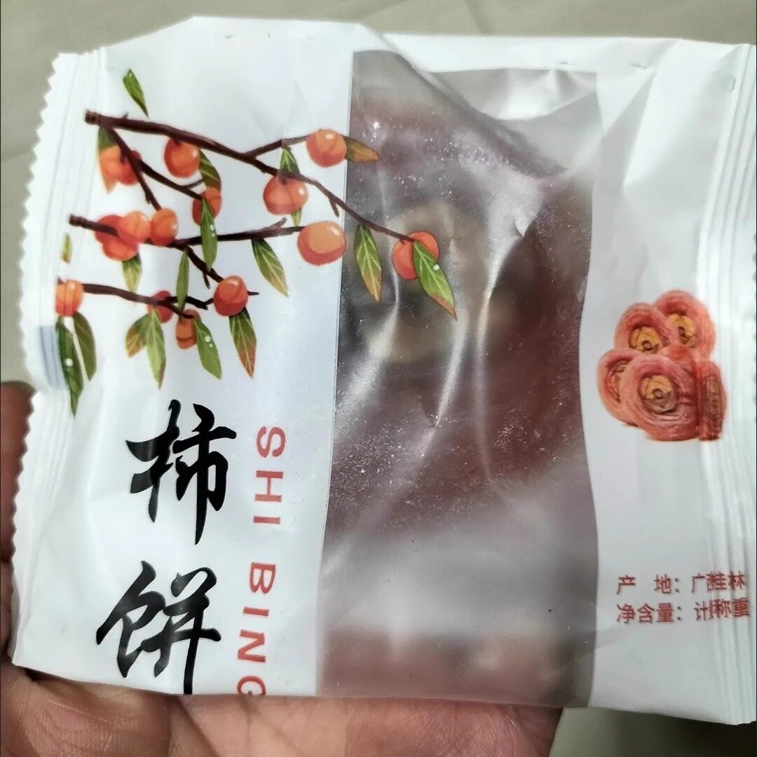 【新货】正宗广西农家柿子饼新鲜糖心柿饼降霜自制手工天然整