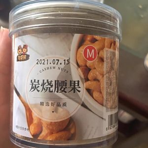 【新客立减】憨豆熊新货炭烧腰果仁500g坚果大颗粒散装越南腰果干