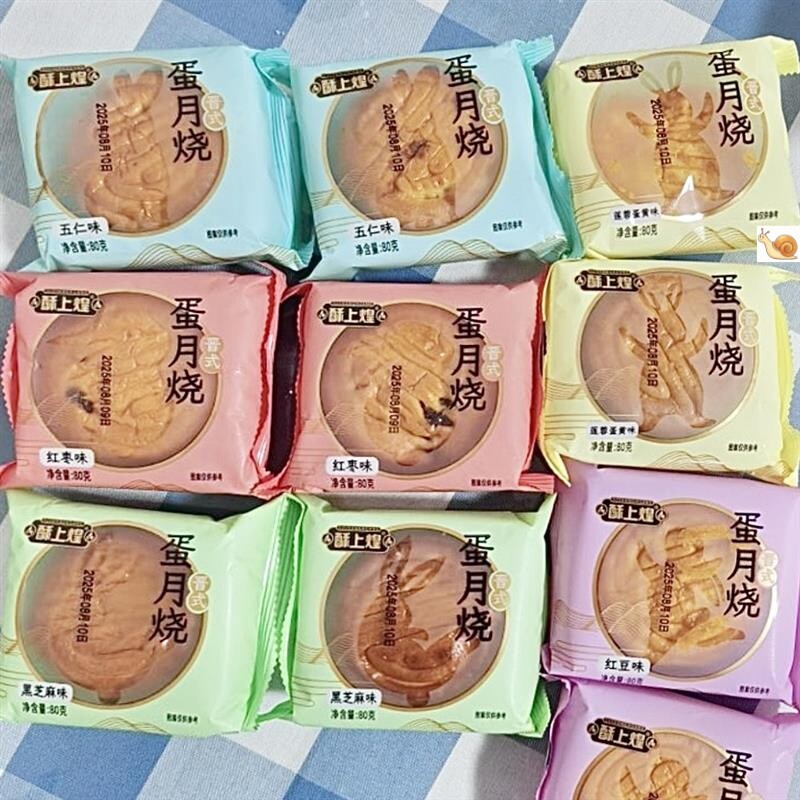 10个酥上煌蛋月烧月饼传统烘烤蛋糕月饼面包糕点中秋节月饼
