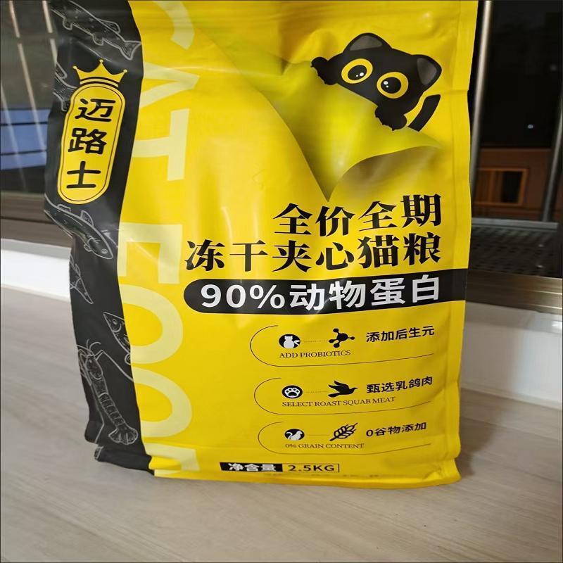 萌新迈路士冻干夹心猫粮成猫幼猫通用型全阶段鲜肉乳鸽增肥猫主