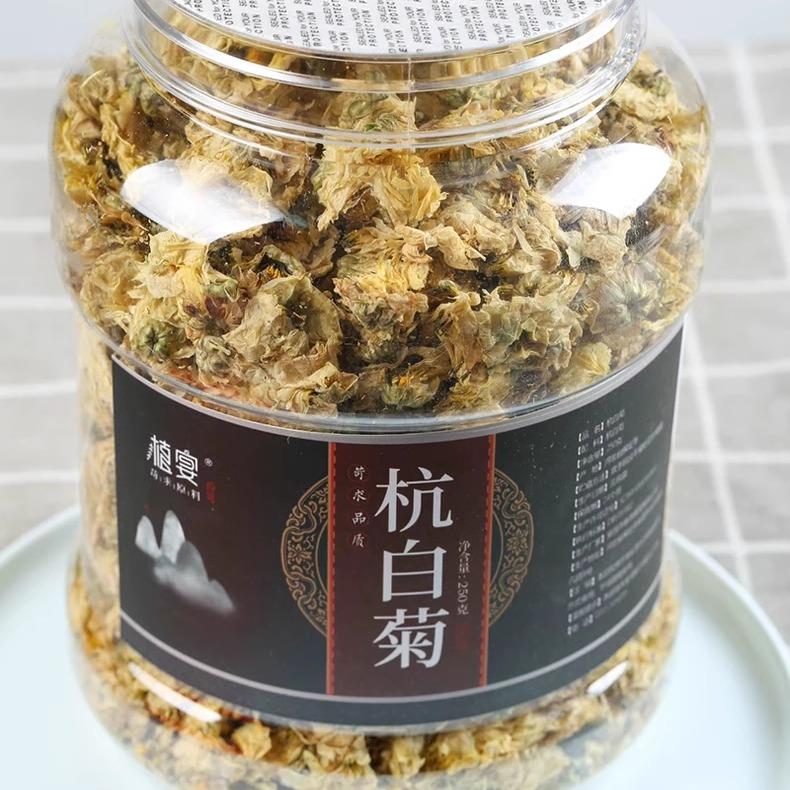 【优选】植宴杭白菊花方旗舰店桐乡胎菊茶非清热解毒官去火