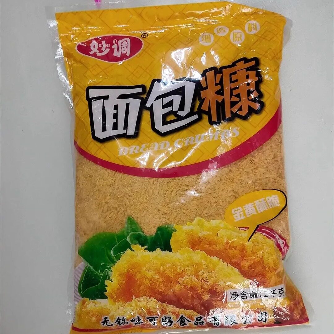 【新货】面包糠家庭装炸鸡粉套餐组合黄面包糠家用油炸白面包