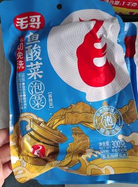 maoge毛哥免切洗鱼酸菜300克3袋泡菜腌制调味调料川渝老坛发酵