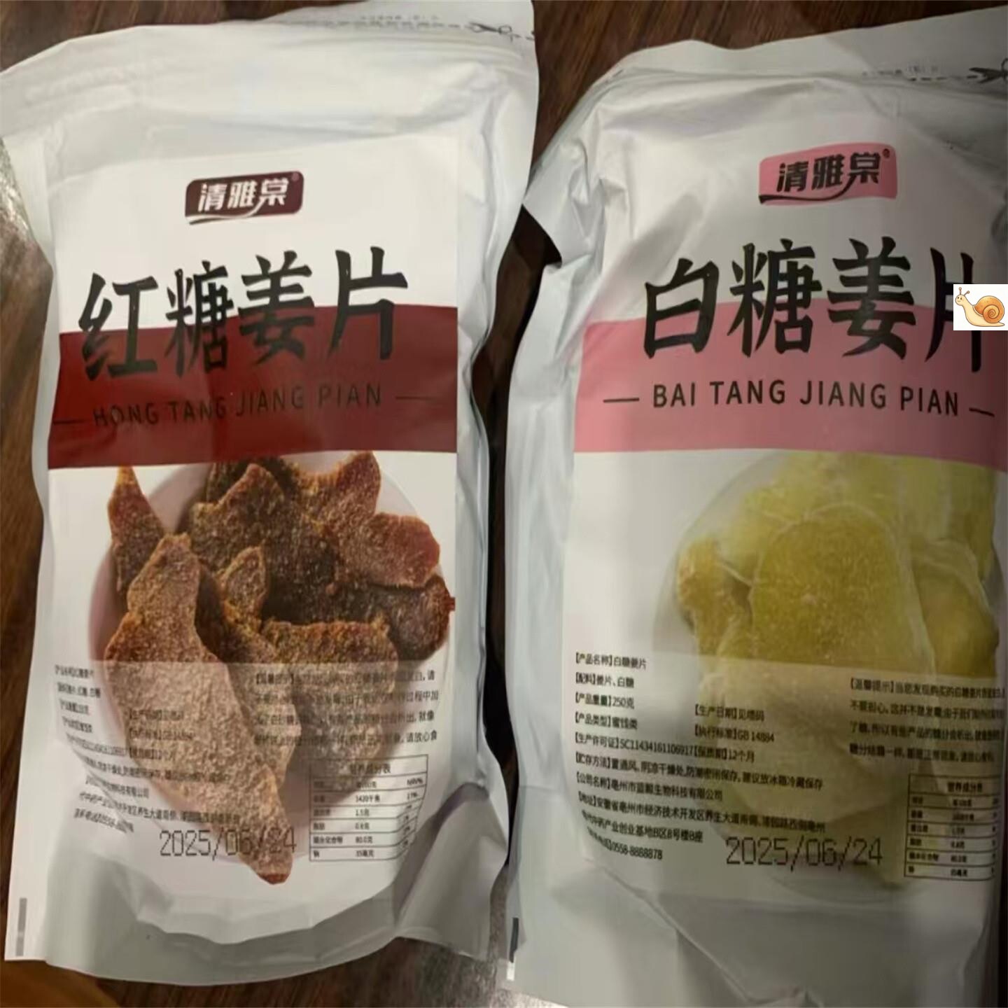 【支持试吃】250g袋红糖姜片正宗山东特产白糖姜片即食姜味零