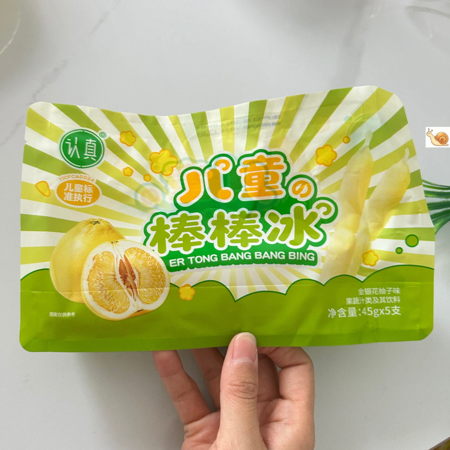 认真儿童棒棒冰金银花柚子味