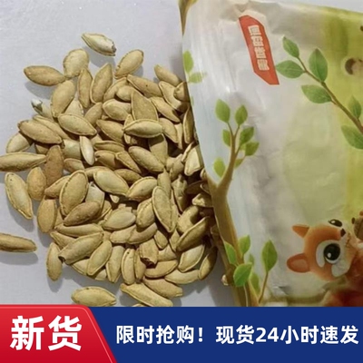 -新日期美人甲南瓜子椒盐味南瓜子坚果零食年货瓜子喝茶南瓜子小