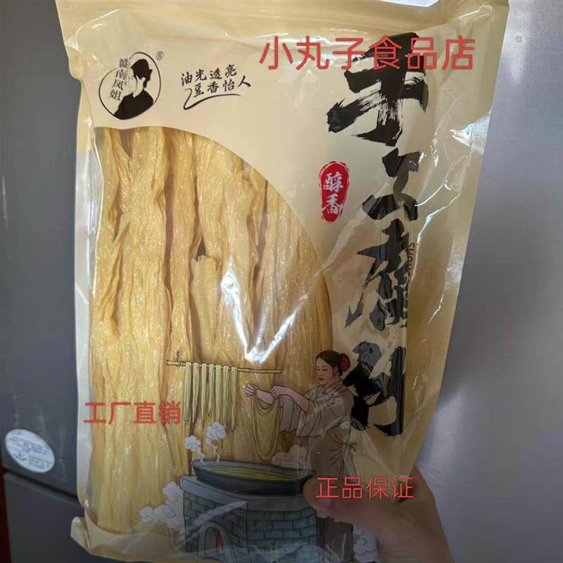 赣南凤姐】江西腐竹豆腐皮火锅凉拌螺蛳粉火锅涮煮千张农家豆皮