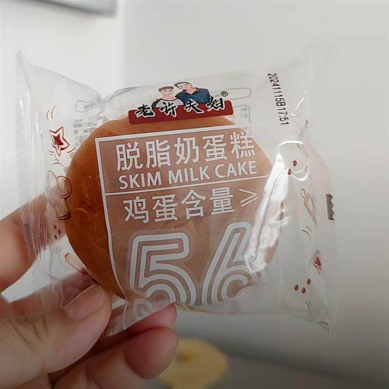 老许夫妇脱脂奶蛋糕戚风工艺鸡蛋含量56%休闲上班充饥食品小零