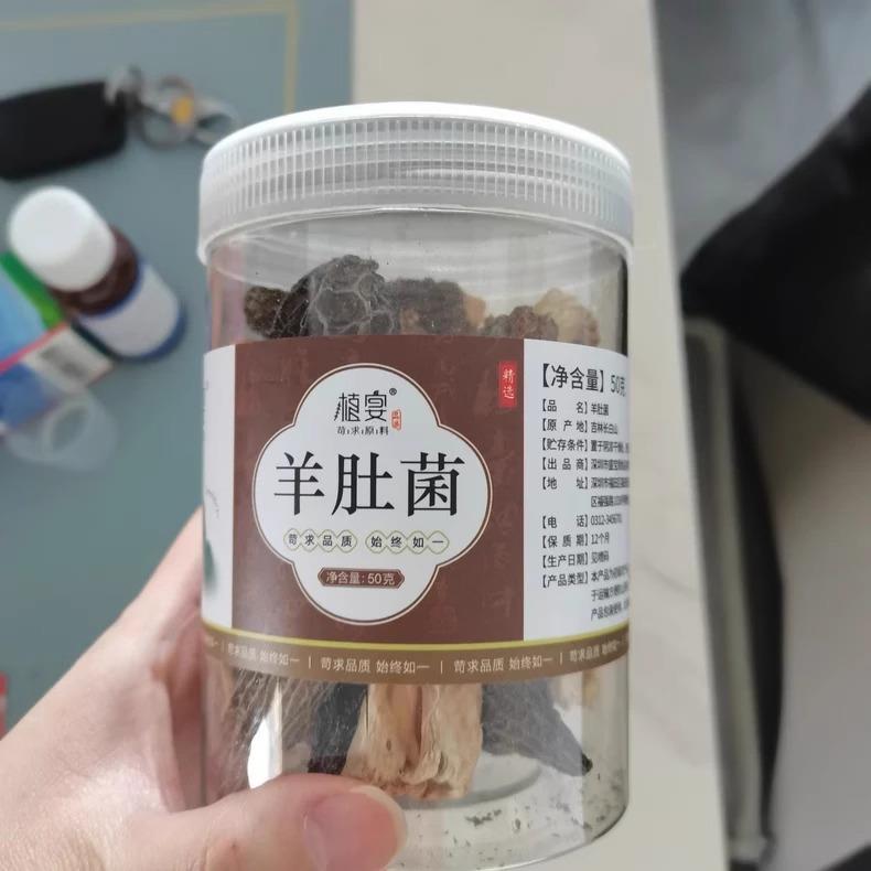 【优选】植宴羊肚菌干货云南1菌菇类汤料食包炖鸡汤煲汤材