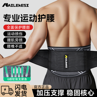 耐力克斯运动护腰健身训练男专用兵哥哥腰带呼啦圈篮球羽毛球护具
