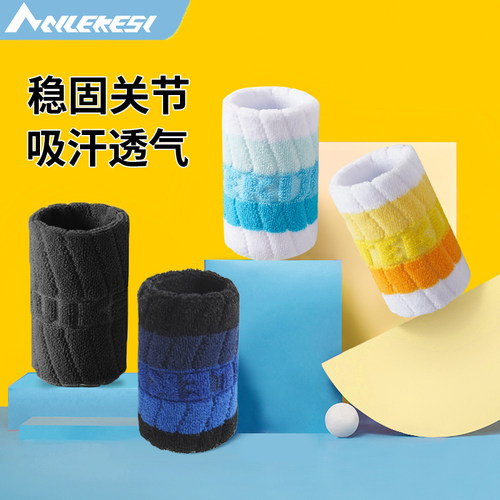 吸汗护腕舒适保护高弹不勒