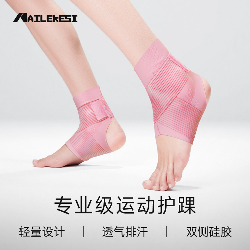 耐力克斯防崴脚绷带护踝