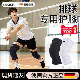 耐力克斯排球专用护膝专业运动男膝盖关节损伤保护装 备半月板护具
