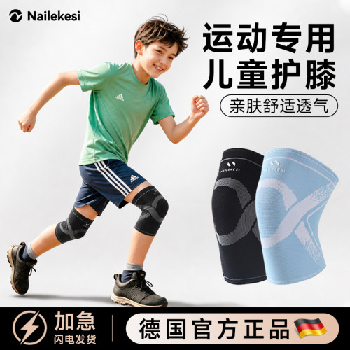 耐力克斯儿童运动护膝防撞防摔