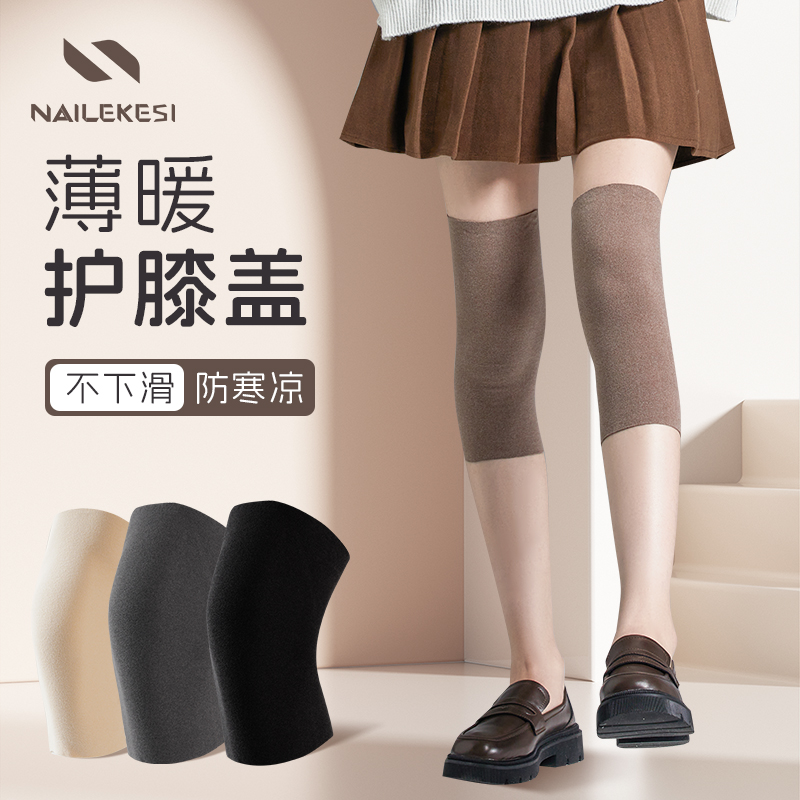 耐力克斯保暖防寒护膝