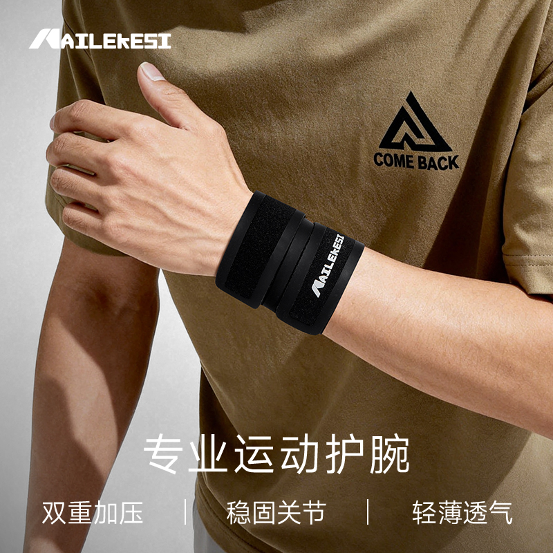 耐力克斯tfcc损伤护腕固定专用