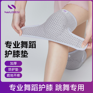 舞蹈护膝女跳舞专用跪地加厚专业儿童瑜伽街舞膝盖保护套爵士保暖