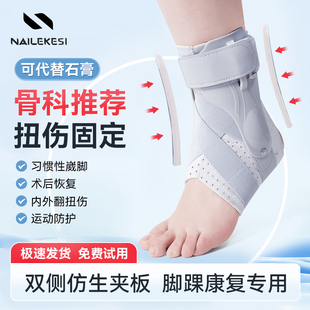 护踝护脚踝套护具扭伤恢复防崴脚固定护脚腕踝关节保护套专业护腕
