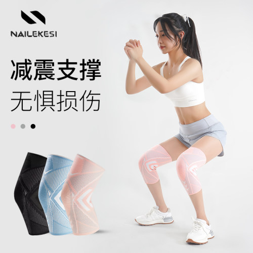 耐力克斯运动护膝跑步