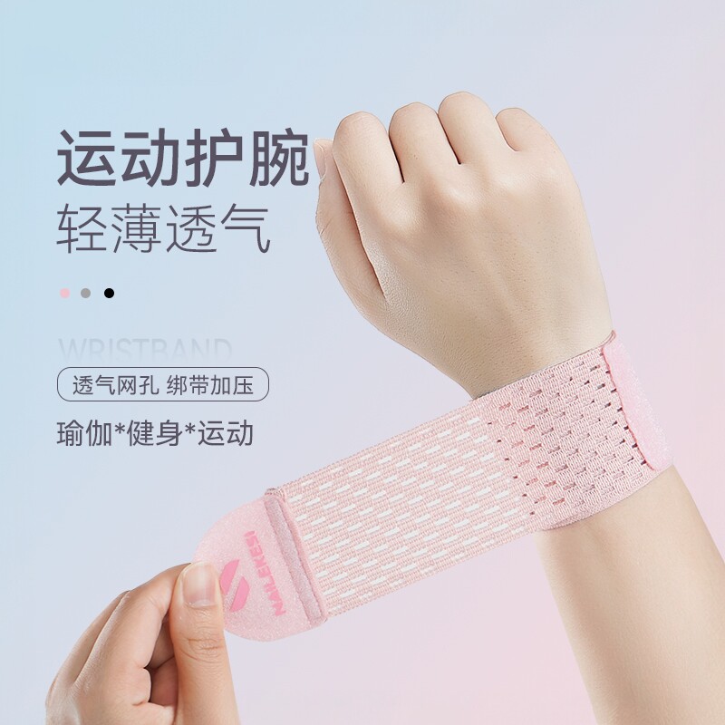 护腕扭伤护手腕套劳损专用护套绑带女款运动疼痛腕带关节羽毛球