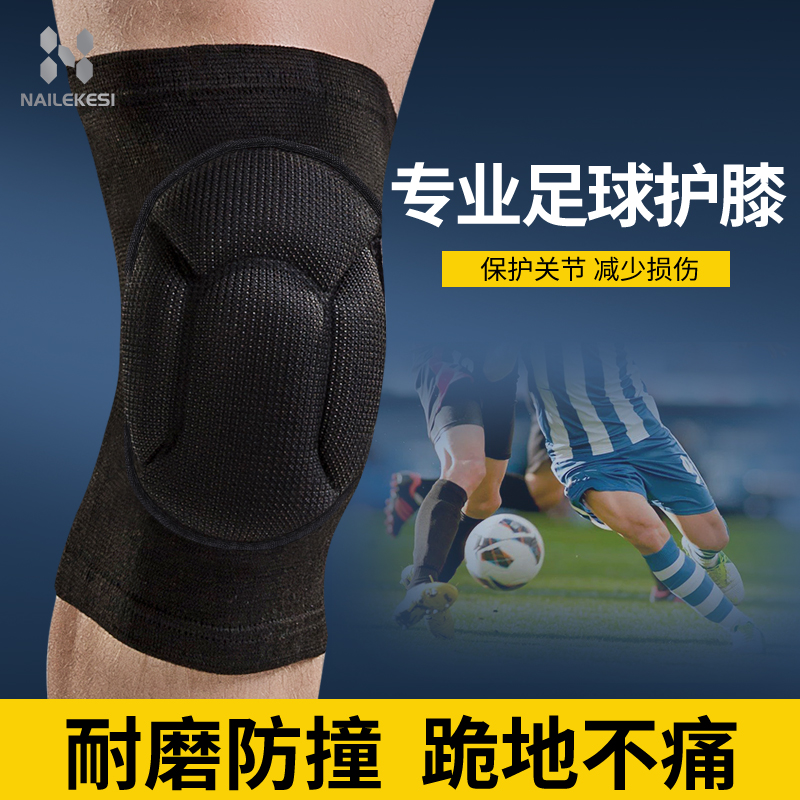 守门员专业运动护具排球跪地防撞