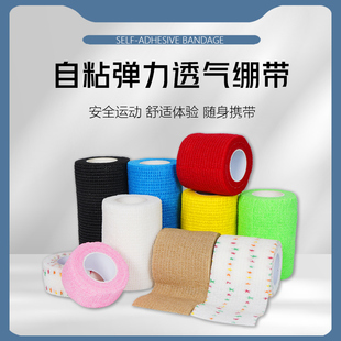 运动自粘绷带脚踝护腕脚腕扭伤篮球足球胶布打脚护踝夏季 缠绕 薄款