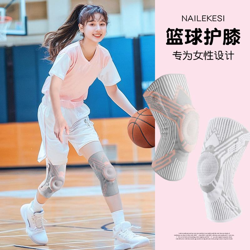 篮球护膝女运动防护装备专业专用护腿膝盖防撞关节绑带损伤保护套