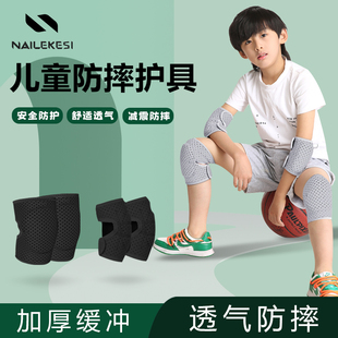儿童护膝盖护肘防摔运动保暖篮球专用足球自行车男童专业护具薄款