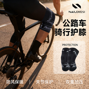 耐力克斯护膝骑行男山地车公路车专用运动膝盖半月板损伤关节保护