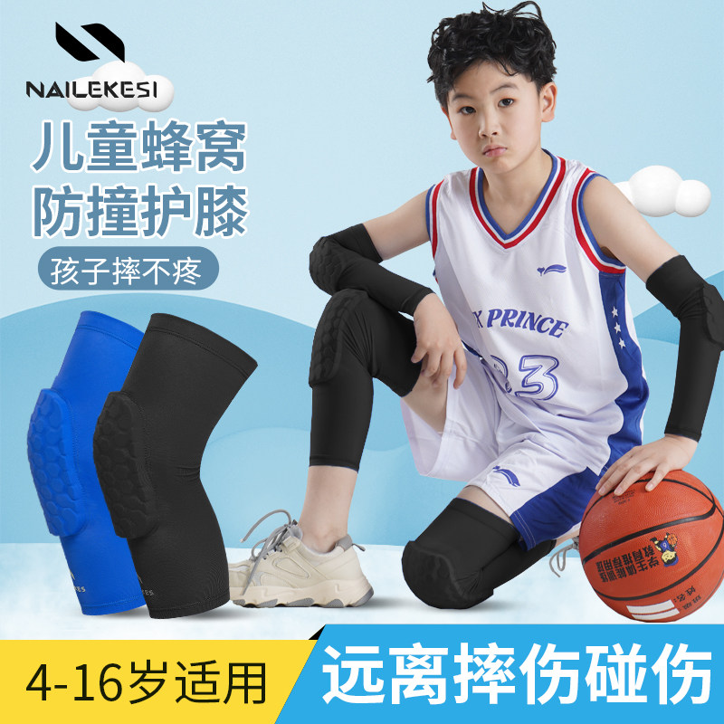 儿童篮球护膝护肘套装运动专用护腕足球男童小孩膝盖夏天夏季薄款