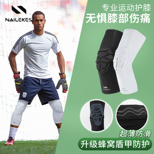 护膝护肘战术足球守门员篮球护具装 备全套男爬行门将防撞护臂训练