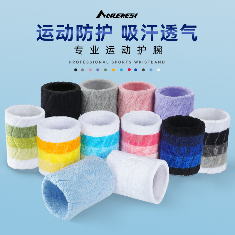 运动护腕男士扭伤手腕护套篮球专用擦汗巾女吸汗保暖跑步羽毛球