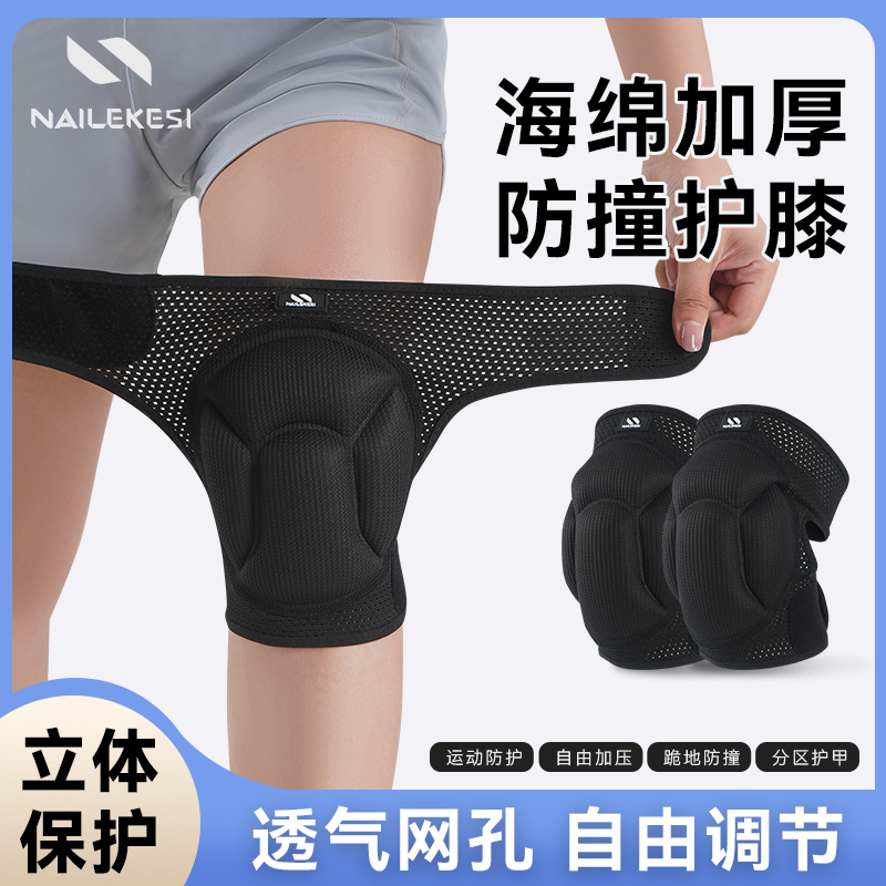 排球护膝女款专业膝盖护具舞蹈跳舞专用跪地运动练功保护套瑜伽男