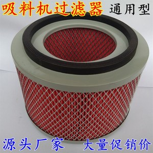 信易过滤网700G800Gx吸料机配件干燥机滤芯上料机过滤器