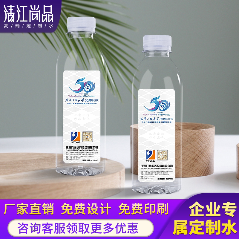 清江尚品定制矿泉水小瓶装图片