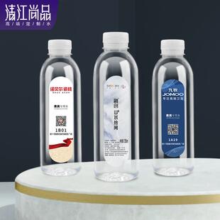 清江尚品企业广告宣传饮用纯净小瓶定制矿泉水门店活动婚礼庆典
