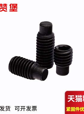 速发12.级圆柱端紧定螺丝凸丝机M螺钉无头顶端基米DI15M4M5米6M8