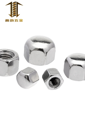 M5-M12 304不锈钢矮型盖形螺母 盲孔螺母低形盖型螺帽DIN917