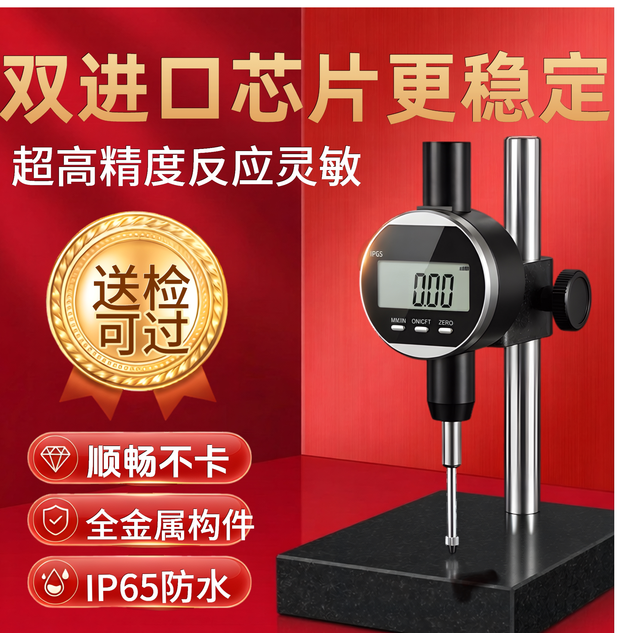 耐瑞德数显百分千分表24.5mm