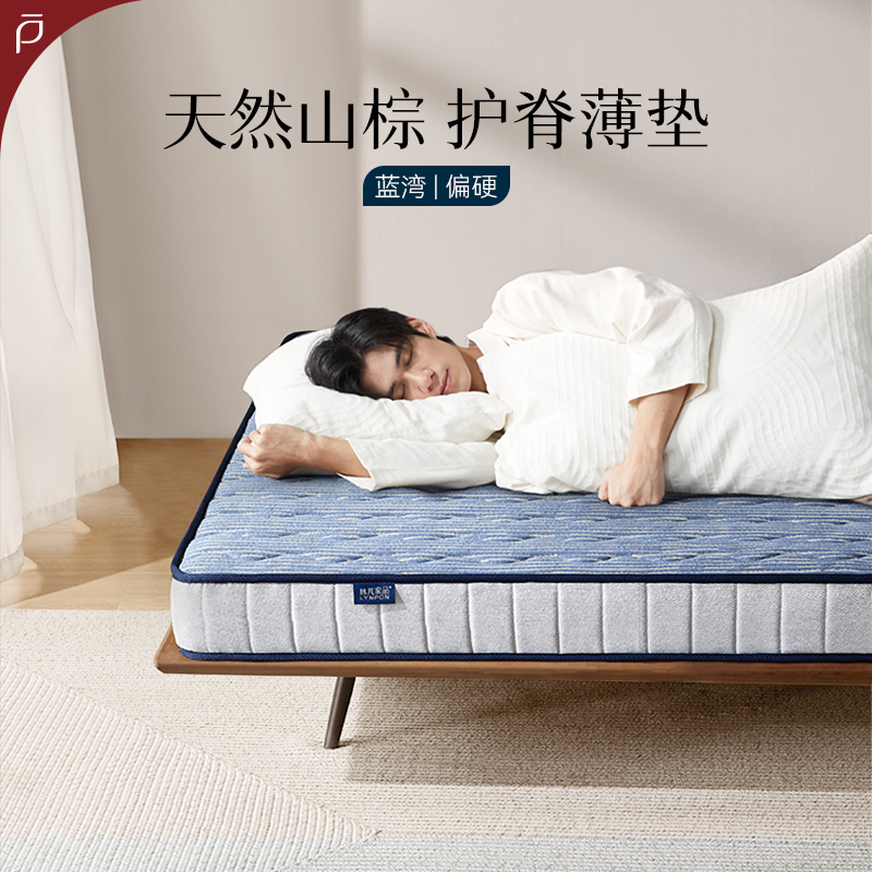 Lynpon/林芃蓝湾超支撑床垫