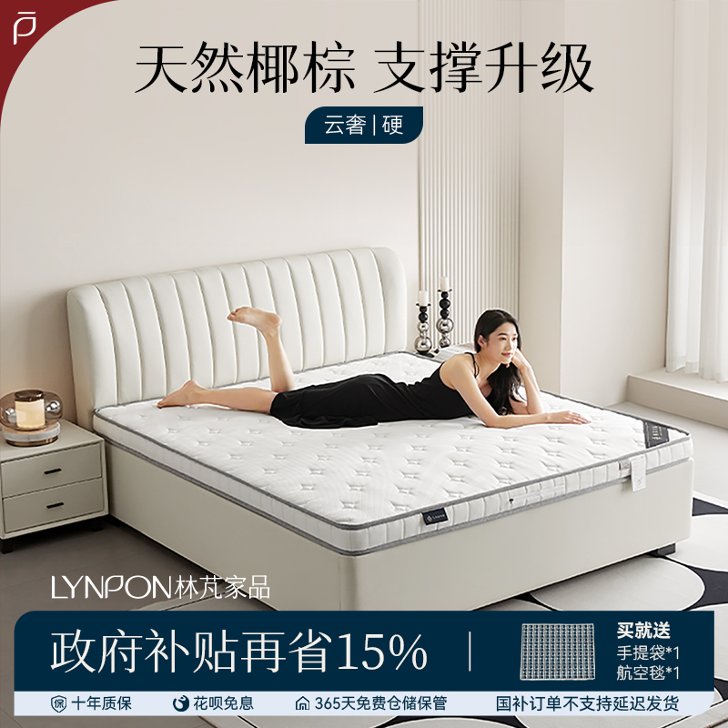 林芃云奢床垫家用卧室棕榈床垫定制任意尺寸天然椰棕硬垫子山棕