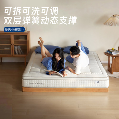 林芃晚风防螨抗菌弹簧床垫