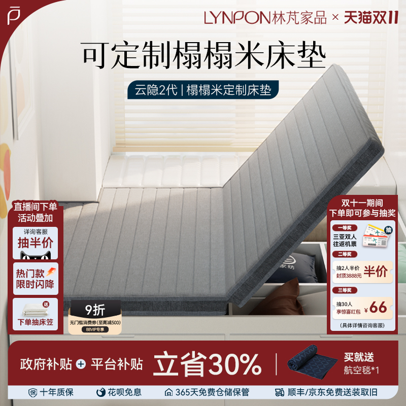 林芃榻榻米硬垫子护腰护脊硬床垫
