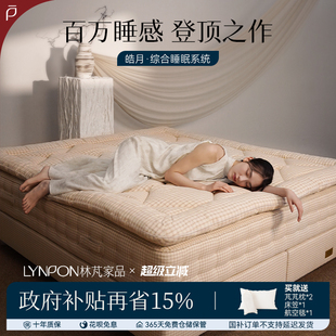 林芃皓月席梦思床垫弹簧独立袋家用酒店五星级专用护腰马尾毛手工