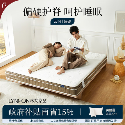 林芃云宿棕垫床垫天然椰棕家用旗舰店1米5儿童加乳胶20cm厚偏硬硬