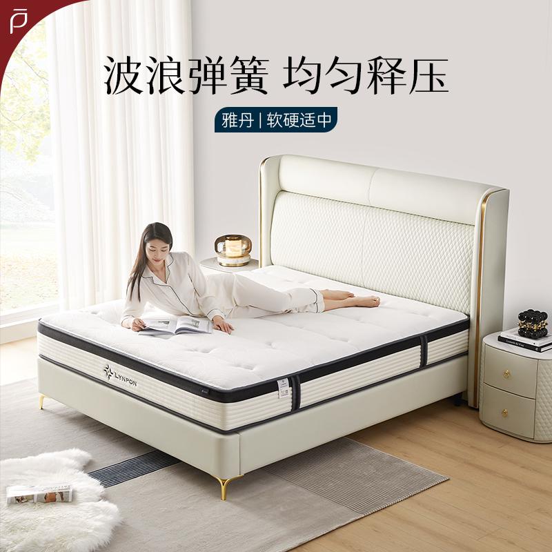 林芃雅丹席梦思床垫弹簧独立袋装乳胶官方旗舰店单人0胶水25cm厚