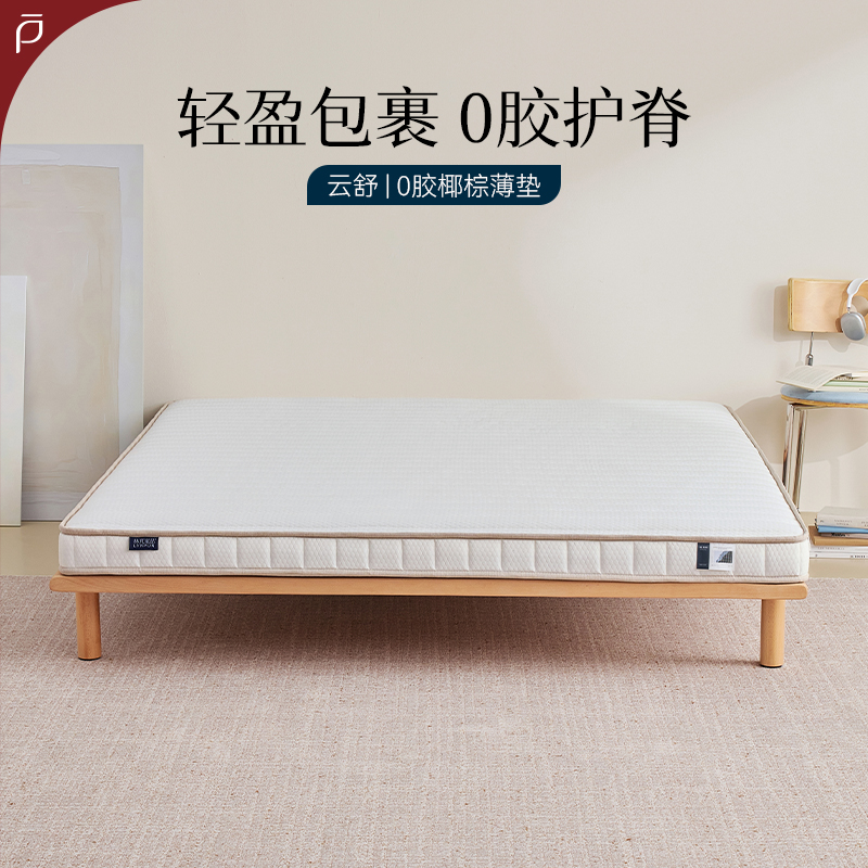 Lynpon/林芃云舒超支撑床垫